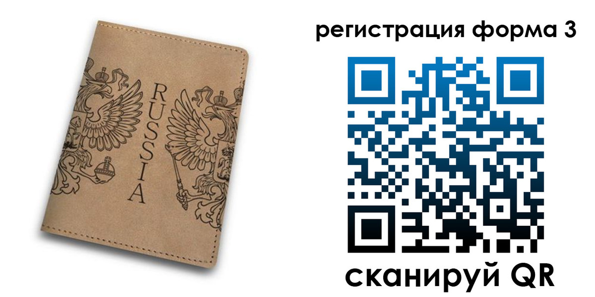 прописка для работы в Орловской области