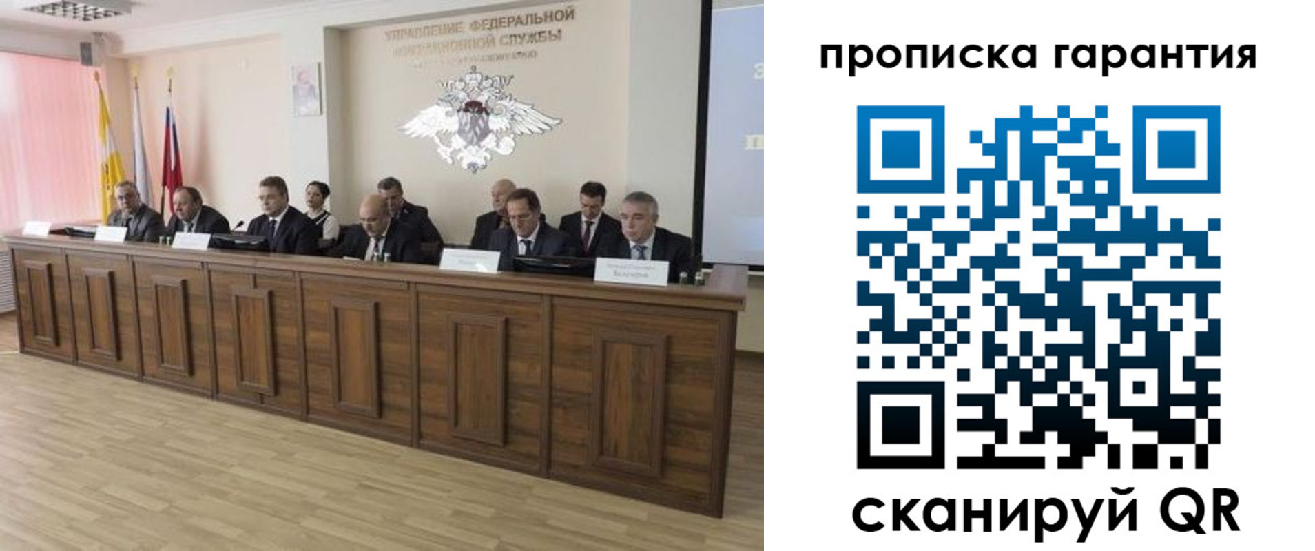 временная регистрация поиск в Орловской области