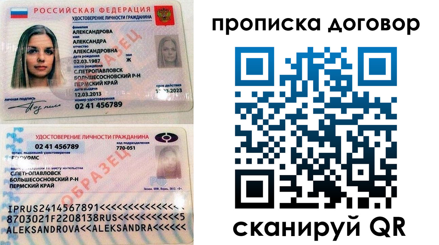 временная регистрация недорого в Орловской области