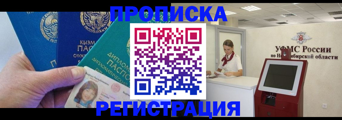 временная регистрация госуслуги в Орловской области