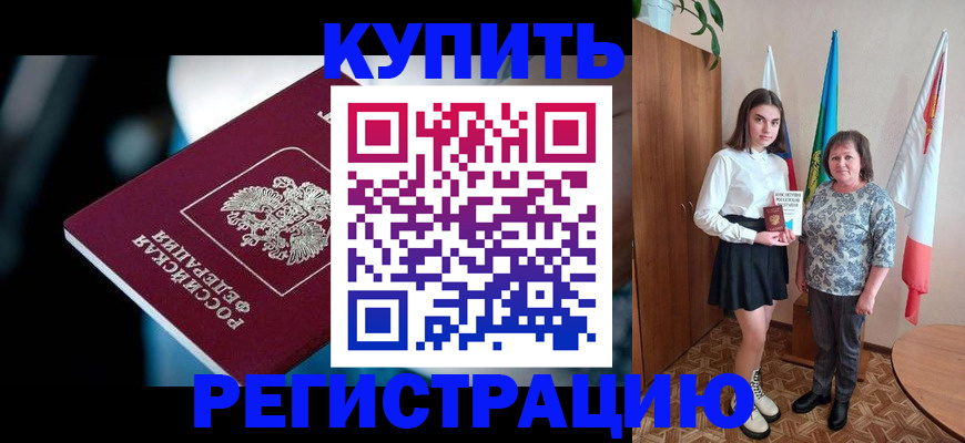 регистрация для школы в Орловской области