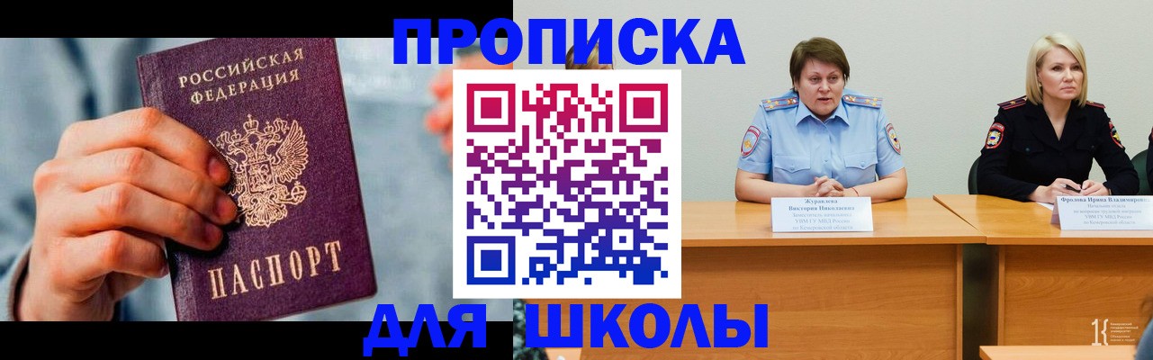 временная регистрация собственник в Орловской области